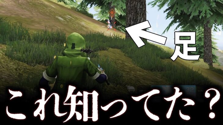 【新事実】Dual TMPは足を狙った方が強いwww【荒野行動】