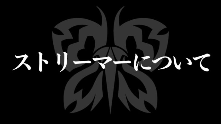 【荒野行動】Floraもストリーマー募集するのかという件について。