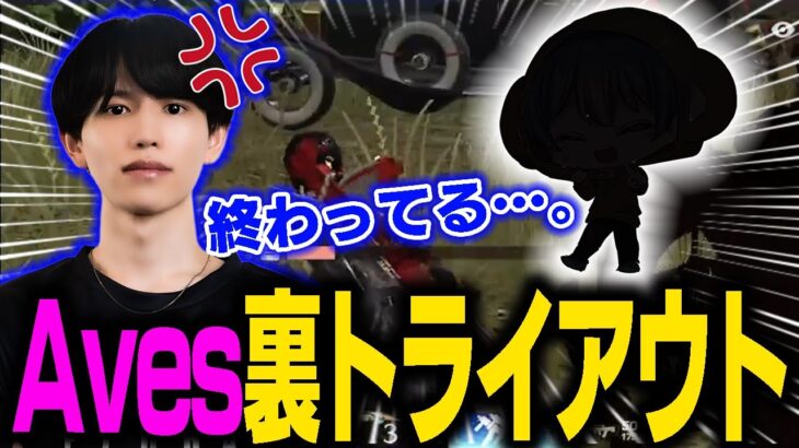 【荒野行動】あいんが元Floraメンバーの○○にガチギレ!?