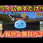 【荒野行動】GOGOフェスで絶対やること。高級車の金チケ新色＆無料ガチャ90連以上！新称号・全バトルメイドの無料アイテム・転スラコラボ・イベント攻略法（Vtuber）