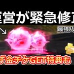 【荒野行動】緊急修正後、スライムバイクが強すぎる‼転スラ強化内容＆ほぼ確定で金チケが貰える金枠確定パック！GOGOフェス・ランガの性能検証（Vtuber）