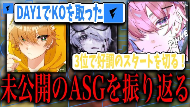 【リーグの中身見せます】KOしてASG3位スタート！好調の要因は？【荒野行動】