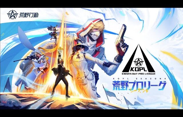【荒野行動】KOPLミラー！あろ姫×りゅうにき