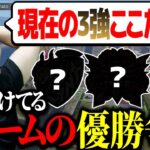【KOPL評論家】世は３強時代…