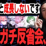 【荒野行動】仏の反省会のすべてを見せます。KOPL決勝上がれなかった理由とは。
