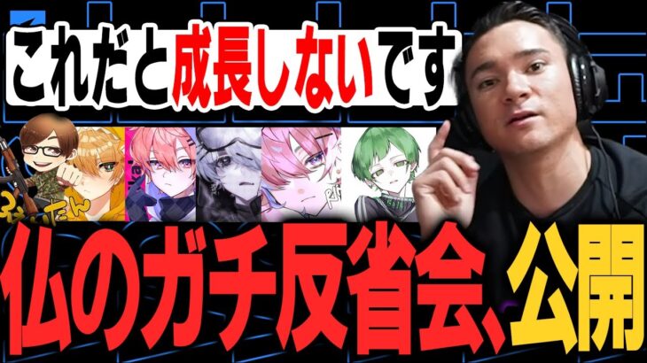 【荒野行動】仏の反省会のすべてを見せます。KOPL決勝上がれなかった理由とは。