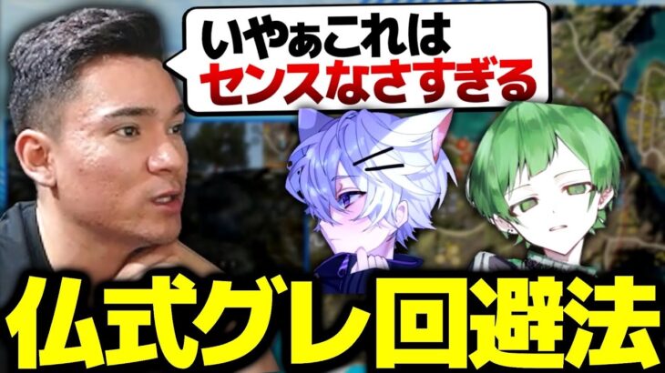 【KOPL評論家】仏式グレ回避術の全てがここに