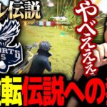 【KOPL評論家】Avesの大逆転伝説はここから始まった…