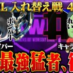 【荒野行動】KWL入れ替え戦 4月度 開幕【伝説の”おやすみ☁”復活!!最強猛者チーム”＃”が立ち向かう！】実況:ぬーぶ 解説:こっこ