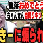 【過激】KWL最終週、ぼっきーに煽られる仏【荒野行動】