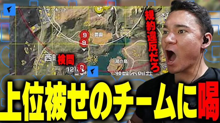 【KWL優勝】超重要な最終戦でまさかのチームから検問されるVogel【荒野行動】