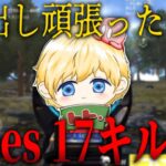 トト大活躍！Libes17キルKO！【荒野行動】