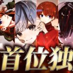 【最強決定戦】現環境の最強はLynxか？プロの本気を見せてくれ！【荒野行動/配信】