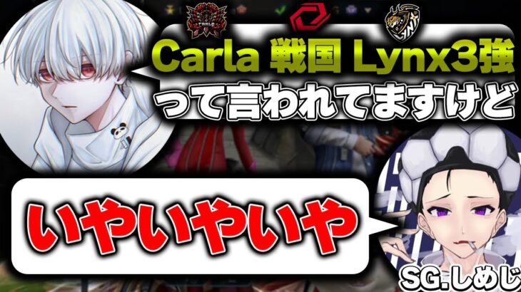 【知られざる過去】戦国しめじLynxあろ姫最強オーダーの2人が最強を語る/荒野行動