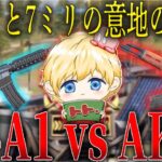 【検証】M4とAK結局どっちが強いの？？【荒野行動】
