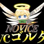 【荒野行動】Nvcゴルタイトト視点！！！