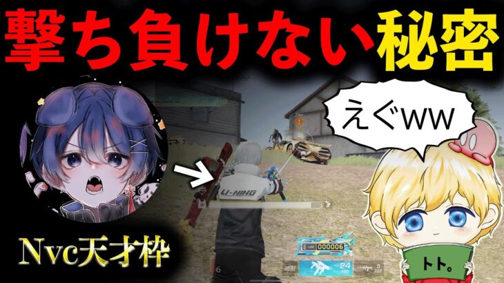 【荒野行動】天才少年「Nvc∳しゅう」の感度設定が強すぎたwww