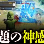 【荒野行動】プロ界隈で話題の「加速ON感度設定80」がヤバいwww