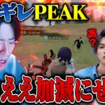 PEAK戦中にガチ喧嘩 動物園級に騒がしい友達のせいで絶交【荒野行動】