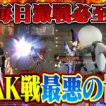 PEAK戦国時代に監督になってしまったがまとめられる全然メンバーじゃなくて発狂するへちょ【荒野行動】