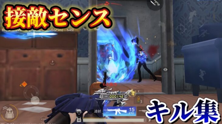 【荒野行動】敵の動きが手に取るようにわかる‼️対複数キル集Part.77