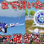 【荒野行動】S35新武器スキン出るまでガチャ回した結果、、、終わったわ