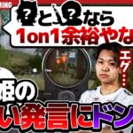 ぷに姫のやばい発言にドン引きするSGｗｗｗ【荒野行動】