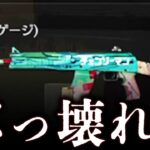 【荒野行動】SK12（サイガ）がヤバいwww