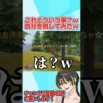 界隈初?! 自分をSRで倒してみたwwwww 【荒野行動】#shorts