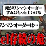 ふぇいたんさんがVogelに不満が溜まってる!?【荒野行動】
