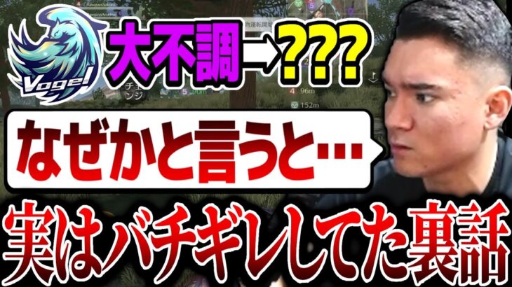【荒野行動】Vogel好調の兆し？ヤバすぎた裏側…