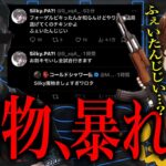 仏に魔物認定されたチームがXで大暴れする【荒野行動】