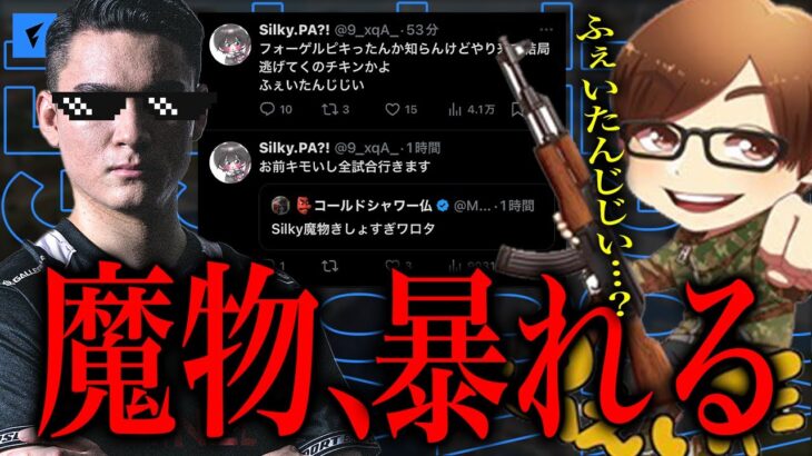 仏に魔物認定されたチームがXで大暴れする【荒野行動】