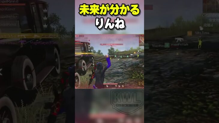 実は未来が分かる選手でした。【荒野行動】#shorts