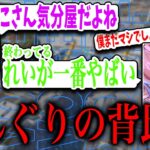 りんねにやばい気分屋認定されるれい / ちょうなんにバグ報告するみかこ【荒野行動】