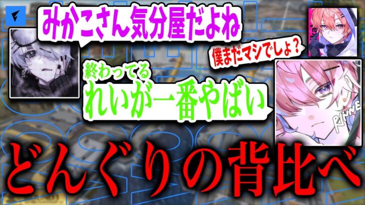 りんねにやばい気分屋認定されるれい / ちょうなんにバグ報告するみかこ【荒野行動】