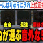 【りんね・れいが選ぶ】自分を入れた最強チームを作る！【荒野行動】