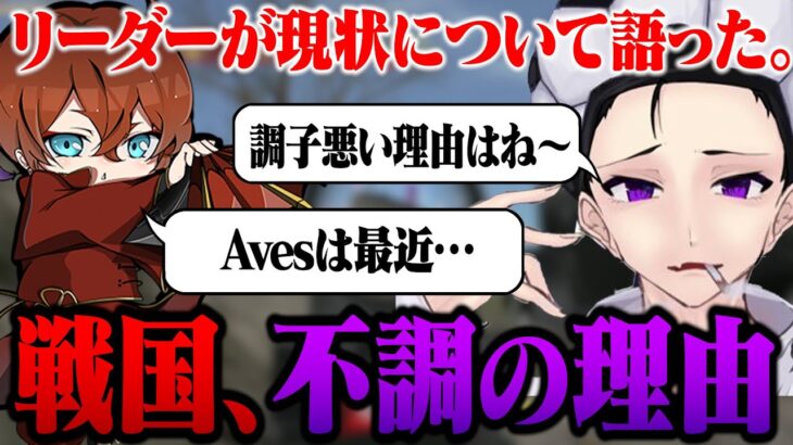 戦国が調子悪いので、しめじに現状について語ってもらいました。【荒野行動】