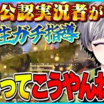 界隈最強によるガチ指導《百人百色の荒野バトル》【荒野行動】