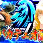 とびちゃんとデュオゲリラです！【荒野行動】