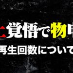反省会するはずだったのに…【荒野行動】
