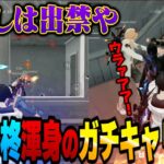 荒らしだらけの大会で柊とガチキャリーを魅せるへちょ【荒野行動】