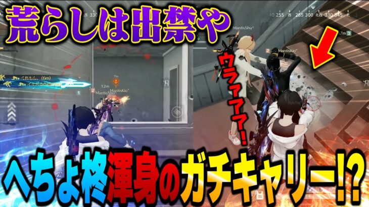 荒らしだらけの大会で柊とガチキャリーを魅せるへちょ【荒野行動】