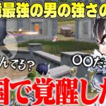 戦国に移籍後エグいほど覚醒したのえるがやばい【荒野行動】