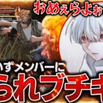 【荒野行動】深夜スクでろうがいずメンバーに煽られあろ姫ブチギレ