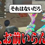 かいぼー、お前調子乗んな。【荒野行動】