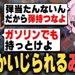 りんねのタメ口ドッキリでなぜか矛先が行くみかこ【荒野行動】