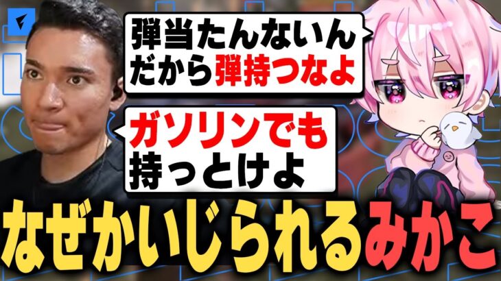 りんねのタメ口ドッキリでなぜか矛先が行くみかこ【荒野行動】
