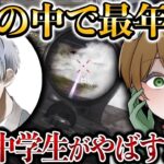 【荒野行動】プロの中で最年少？最強中学生がレベチすぎる…