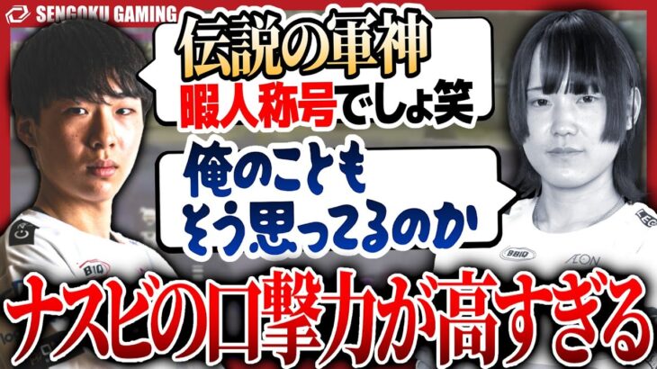 【荒野行動】のえるのことも暇人扱い？ 荒野の称号 伝説の軍神について、悪口を言うナスビ